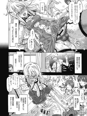 (成年コミック) [高崎たけまる] 真理亜さんのお気に召すまま [DL版]_186