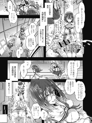 (成年コミック) [高崎たけまる] 真理亜さんのお気に召すまま [DL版]_187