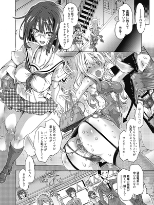 (成年コミック) [高崎たけまる] 真理亜さんのお気に召すまま [DL版]_188