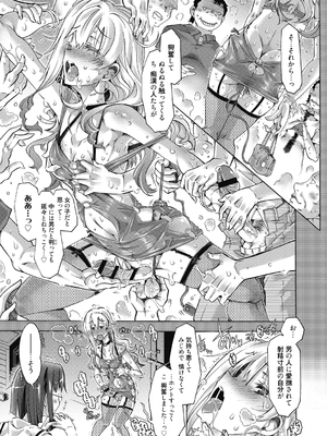 (成年コミック) [高崎たけまる] 真理亜さんのお気に召すまま [DL版]_189