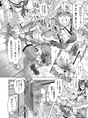 (成年コミック) [高崎たけまる] 真理亜さんのお気に召すまま [DL版]_192