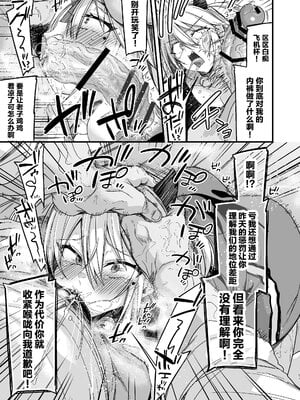[りーりおがーと (かえぬこ)] ミヤちゃん1年調教 上 中 下篇+另外两篇全_0056