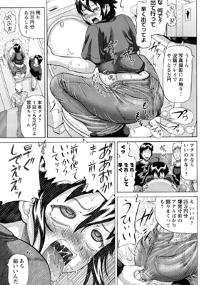(成年コミック) [ヌクヌクオレンジ] SODOMY 自慰・性交・排泄管理_041_img_41_988.48_KB