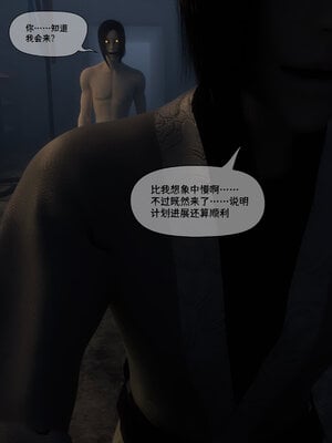 [DDK00] 蛇之仆·樱03_007