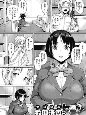 [しょうさん坊主] 牧田清香はHがしたい。[DL版]_006