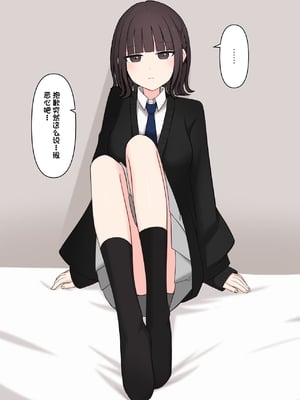 [顔印象零] 好感度100%の同級生彼女にマゾである事を告白した話 [中国翻訳]_006