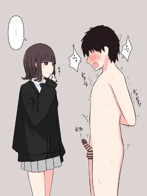 [顔印象零] 好感度100%の同級生彼女にマゾである事を告白した話 [中国翻訳]_034