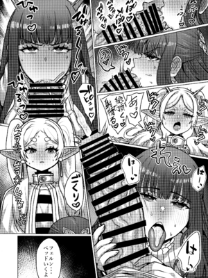 (C104) [せいのまもの (せーま、瞬膜)] フリーレンと男性器の生える魔法 (葬送のフリーレン)_20