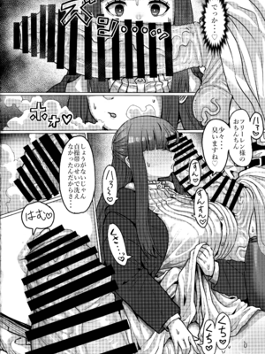 (C104) [せいのまもの (せーま、瞬膜)] フリーレンと男性器の生える魔法 (葬送のフリーレン)_18