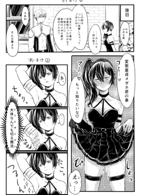 (C104) [せいのまもの (せーま、瞬膜)] フリーレンと男性器の生える魔法 (葬送のフリーレン)_49