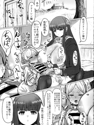 (C104) [せいのまもの (せーま、瞬膜)] フリーレンと男性器の生える魔法 (葬送のフリーレン)_03