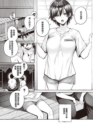 [背中が尻] 夜淫 (COMIC 快楽天 2024年12月号) [摆烂吃瓜汉化] [DL版]_04