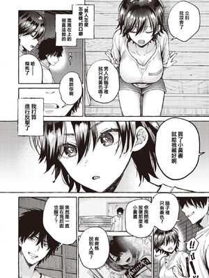 [背中が尻] 夜淫 (COMIC 快楽天 2024年12月号) [摆烂吃瓜汉化] [DL版]_05