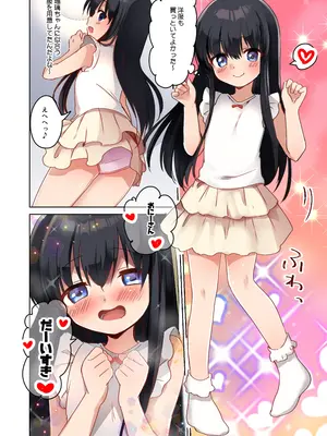 [TSFのF (まりも)] 美少女漫画家♂が美少女になって美少女にHな事をされる話_10