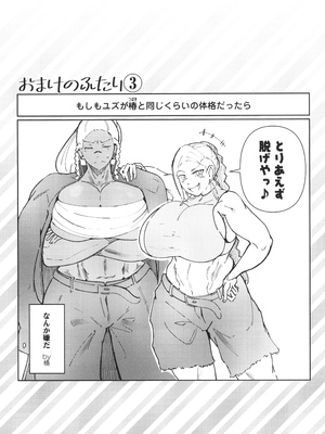 [ミヤシロヨースケ] 性愛交差点_120