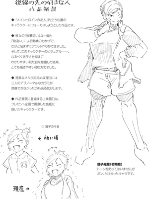 [ミヤシロヨースケ] 性愛交差点_073