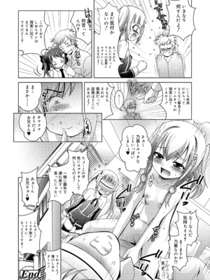 [ありのひろし] ようこそ！未来少女_062