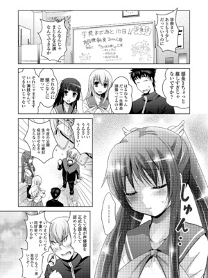 [ありのひろし] ようこそ！未来少女_064