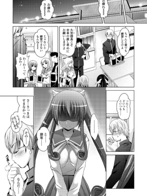 [ありのひろし] ようこそ！未来少女_065