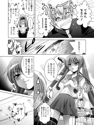[ありのひろし] ようこそ！未来少女_066