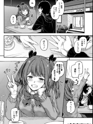 [双葉八重] お兄ちゃんに負けたらエッチ！ 〜シコってパコってじゃんけんぽん〜_028