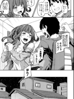 [双葉八重] お兄ちゃんに負けたらエッチ！ 〜シコってパコってじゃんけんぽん〜_033