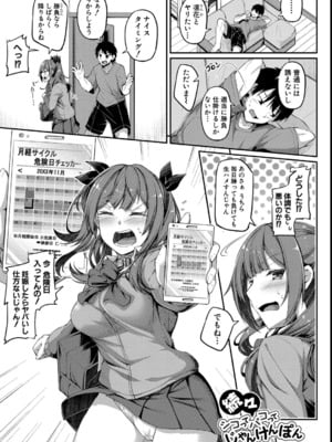 [双葉八重] お兄ちゃんに負けたらエッチ！ 〜シコってパコってじゃんけんぽん〜_055