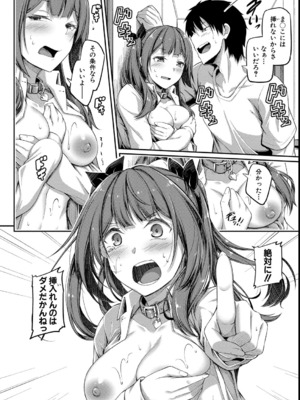 [双葉八重] お兄ちゃんに負けたらエッチ！ 〜シコってパコってじゃんけんぽん〜_062