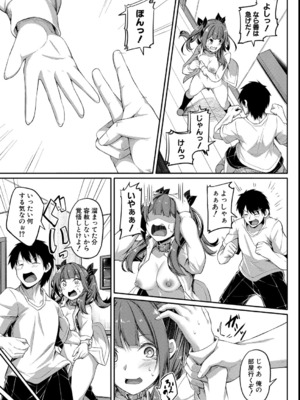 [双葉八重] お兄ちゃんに負けたらエッチ！ 〜シコってパコってじゃんけんぽん〜_063