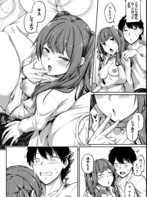 [双葉八重] お兄ちゃんに負けたらエッチ！ 〜シコってパコってじゃんけんぽん〜_086