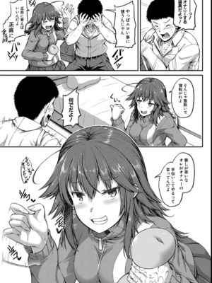 [双葉八重] お兄ちゃんに負けたらエッチ！ 〜シコってパコってじゃんけんぽん〜_095