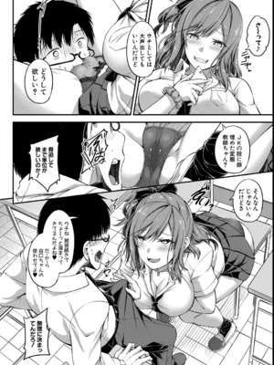 [双葉八重] お兄ちゃんに負けたらエッチ！ 〜シコってパコってじゃんけんぽん〜_118