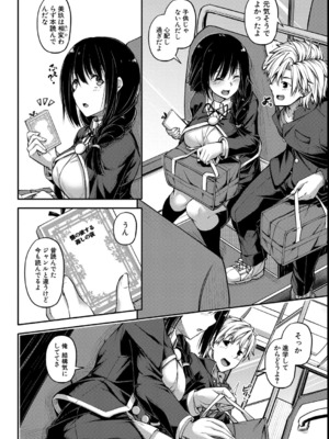 [双葉八重] お兄ちゃんに負けたらエッチ！ 〜シコってパコってじゃんけんぽん〜_162