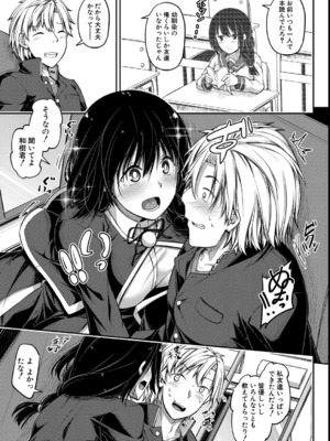 [双葉八重] お兄ちゃんに負けたらエッチ！ 〜シコってパコってじゃんけんぽん〜_163