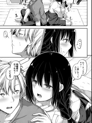 [双葉八重] お兄ちゃんに負けたらエッチ！ 〜シコってパコってじゃんけんぽん〜_169