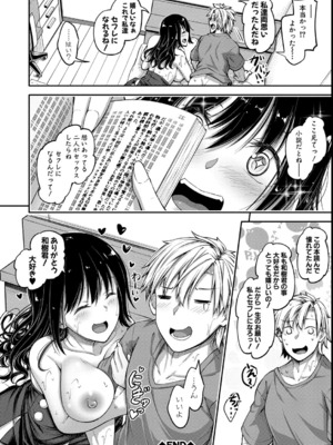 [双葉八重] お兄ちゃんに負けたらエッチ！ 〜シコってパコってじゃんけんぽん〜_188