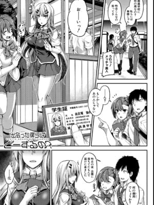 [双葉八重] お兄ちゃんに負けたらエッチ！ 〜シコってパコってじゃんけんぽん〜_189