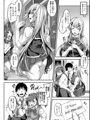 [双葉八重] お兄ちゃんに負けたらエッチ！ 〜シコってパコってじゃんけんぽん〜_200