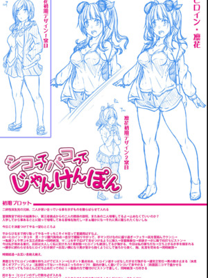 [双葉八重] お兄ちゃんに負けたらエッチ！ 〜シコってパコってじゃんけんぽん〜_206