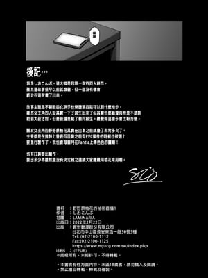 [LAMINARIA (しおこんぶ)] 野々原柚花のヒミツのハイシン 1-6 番外[無修正](番外有修)_033