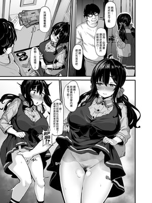 [LAMINARIA (しおこんぶ)] 野々原柚花のヒミツのハイシン 1-6 番外[無修正](番外有修)_043