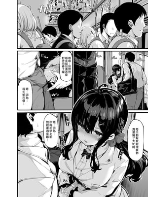 [LAMINARIA (しおこんぶ)] 野々原柚花のヒミツのハイシン 1-6 番外[無修正](番外有修)_073
