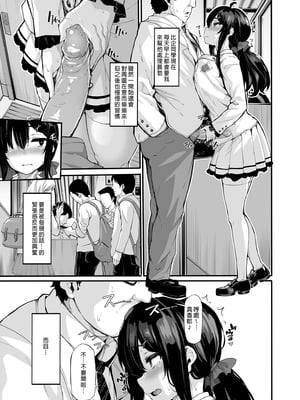 [LAMINARIA (しおこんぶ)] 野々原柚花のヒミツのハイシン 1-6 番外[無修正](番外有修)_074