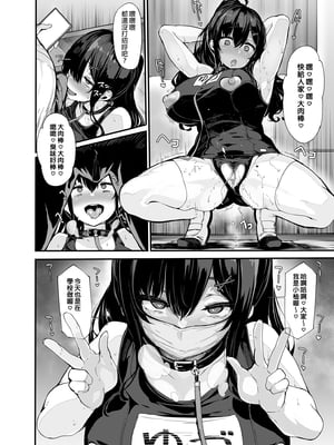 [LAMINARIA (しおこんぶ)] 野々原柚花のヒミツのハイシン 1-6 番外[無修正](番外有修)_089