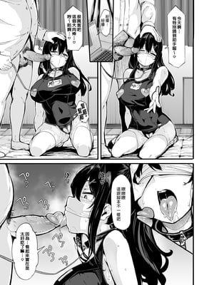 [LAMINARIA (しおこんぶ)] 野々原柚花のヒミツのハイシン 1-6 番外[無修正](番外有修)_090