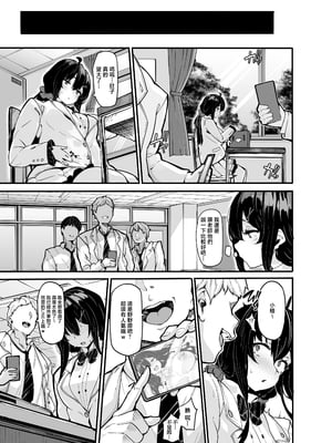 [LAMINARIA (しおこんぶ)] 野々原柚花のヒミツのハイシン 1-6 番外[無修正](番外有修)_213