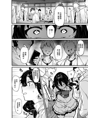 [LAMINARIA (しおこんぶ)] 野々原柚花のヒミツのハイシン 1-6 番外[無修正](番外有修)_214