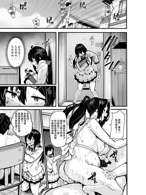 [LAMINARIA (しおこんぶ)] 野々原柚花のヒミツのハイシン 1-6 番外[無修正](番外有修)_215