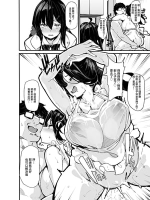 [LAMINARIA (しおこんぶ)] 野々原柚花のヒミツのハイシン 1-6 番外[無修正](番外有修)_216