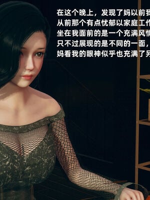 【3D】我与母亲_022